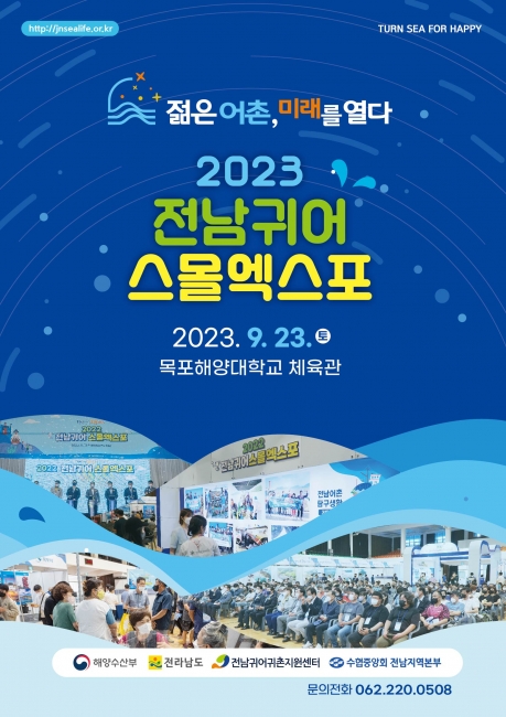 2023 포스터