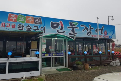 주포수산